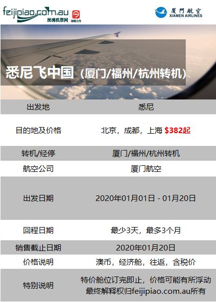 看看机票 又是一波直飞和转机都不超过 500的特价 低价