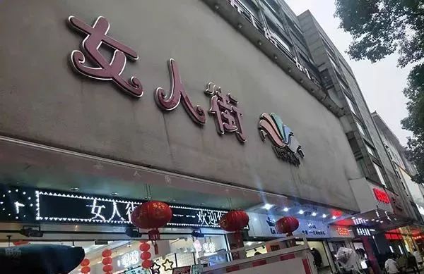 警惕这三名女子她们在南雷路女人街干了这事