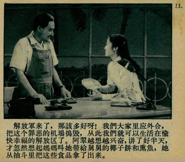 越南战争老电影胜利在望之三迎接曙光1966年
