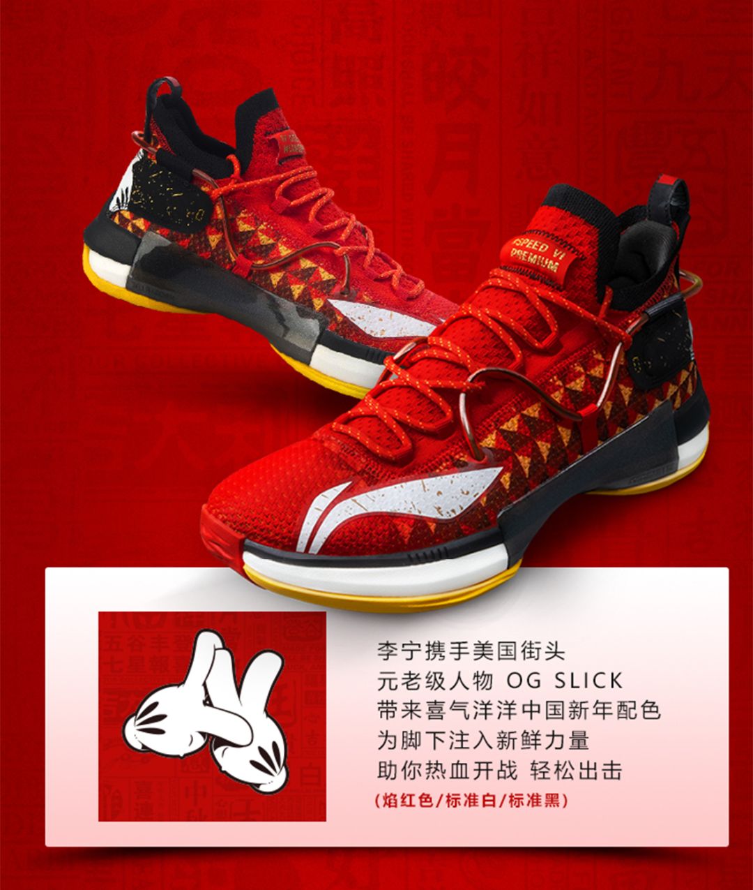 s平方新春大礼·li-ning 闪击vi新年配色!送出2020年的第一双球鞋