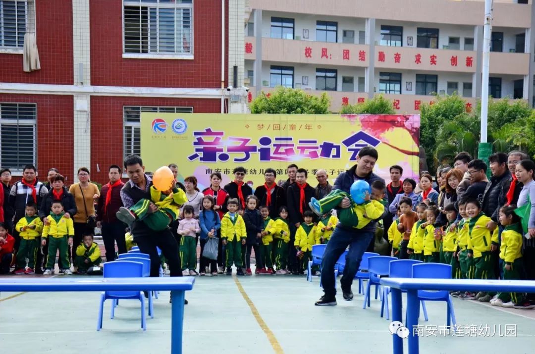 燃燒吧卡路里蓮塘幼兒園舉行夢迴童年第四屆冬季親子運動會