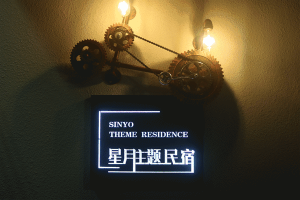 肇庆多种主题风格满足你对民宿的一切想象
