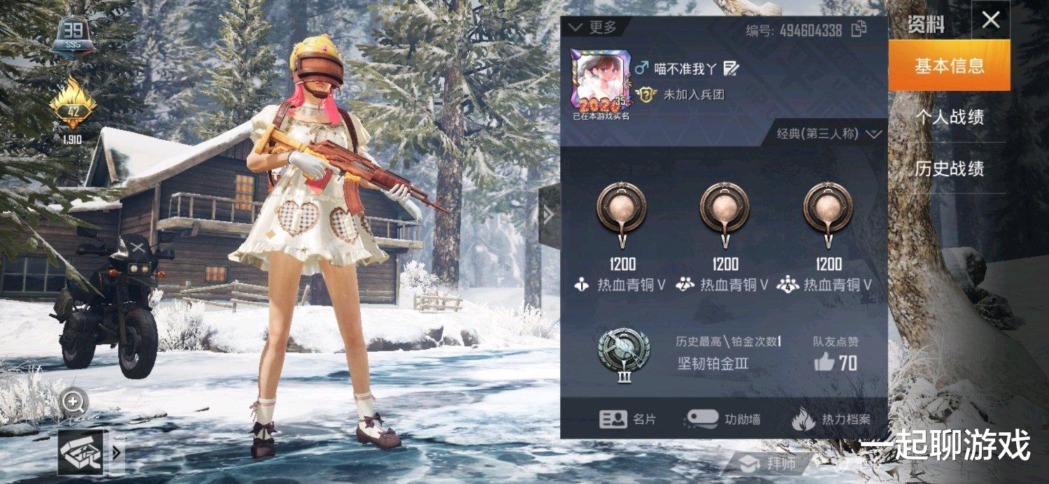 "吃鸡"特效玩家一觉醒来变成青铜,光子有点狠,网友拍手称快!