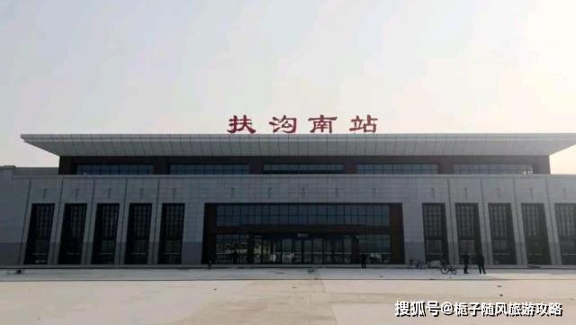 原创河南省扶沟县重要的高铁车站扶沟南站