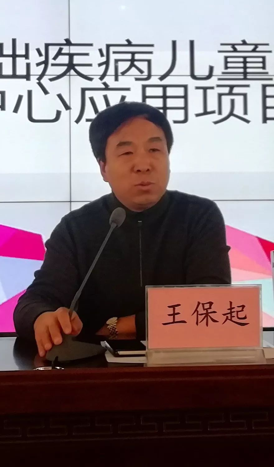 开题仪式上顺义区疾控中心李印东主任,平谷区疾控中心王保起主任,哈市