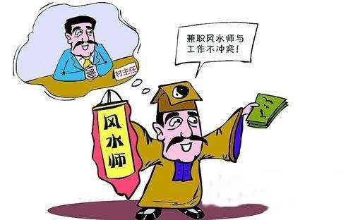 撼龙风水:风水先生是怎样吵架的