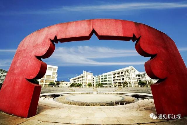 都江堰市青城山高級中學躋身于全省137所“省重”之列(圖18) 都江堰市青城山高級中學躋身于全省137所“省重”之列(圖18)