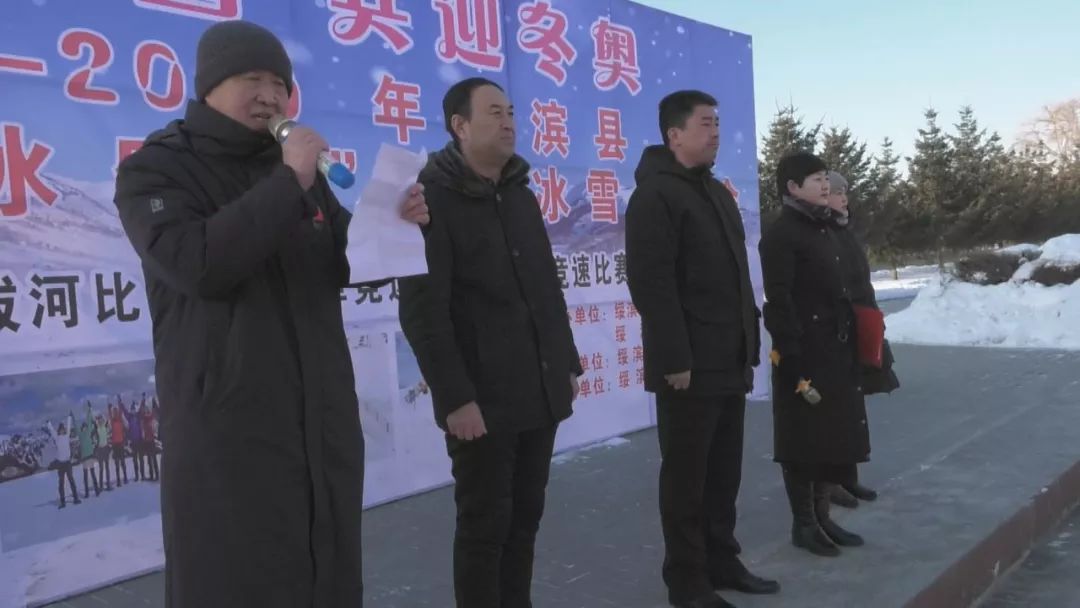 我县首届赏冰乐雪职工冰雪运动会正式开幕