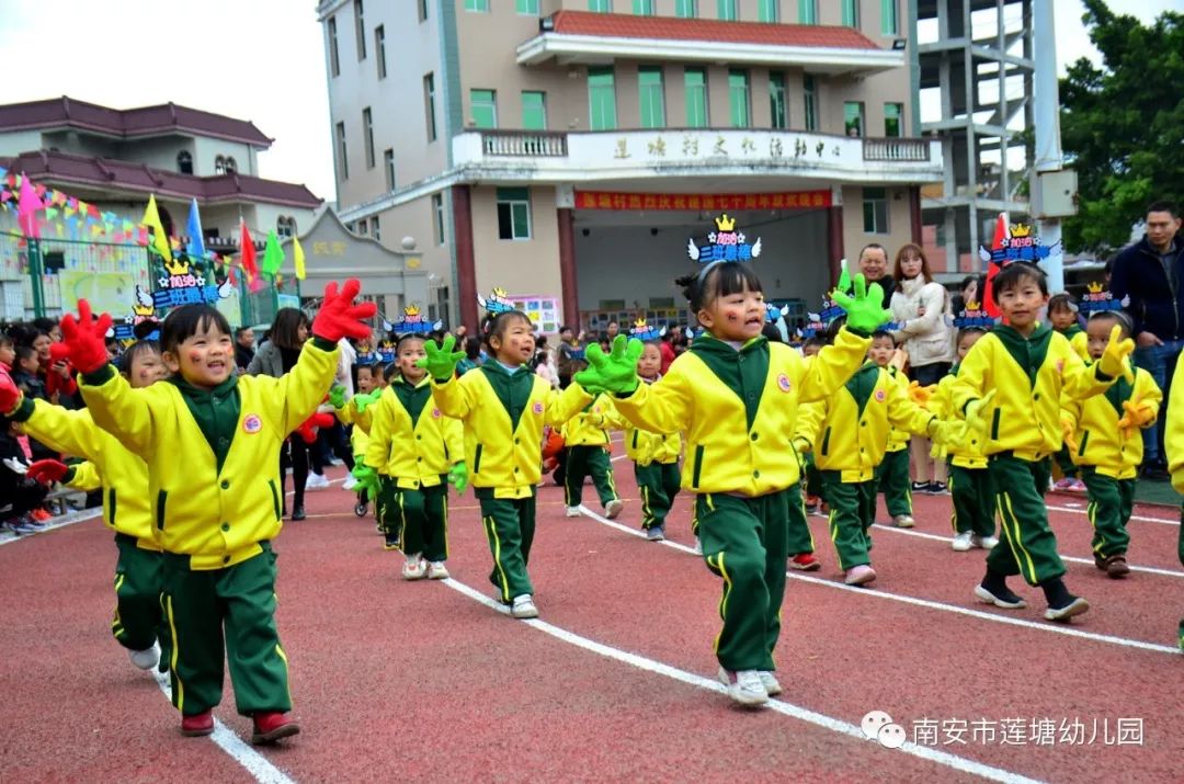 燃燒吧卡路里蓮塘幼兒園舉行夢迴童年第四屆冬季親子運動會