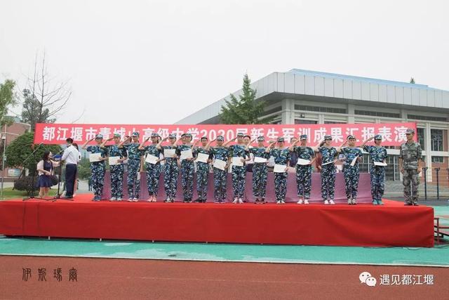 都江堰市青城山高級中學躋身于全省137所“省重”之列(圖11) 都江堰市青城山高級中學躋身于全省137所“省重”之列(圖11)