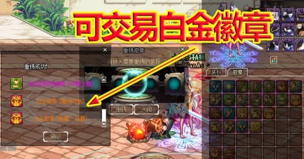 dnf白金徽章怎么获得