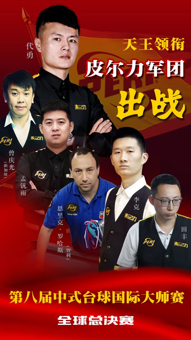 曾庆光(新加坡)的2战2胜,与皮尔力战将孟钒雨,李克,田丰的2战1胜小组