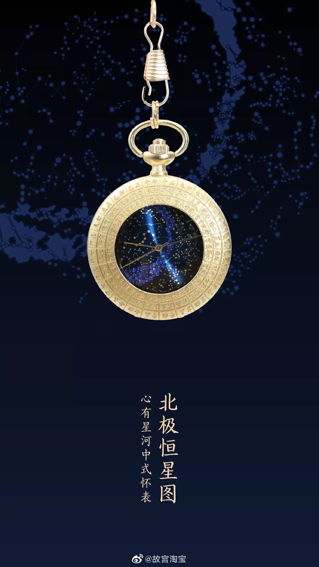 让本星河星光控感到非常满意 故宫博物馆收藏的「 日月星晷仪」 是