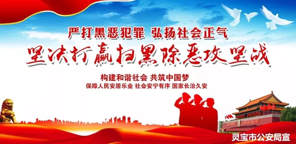 警方通告征集杨锐等人违法犯罪线索