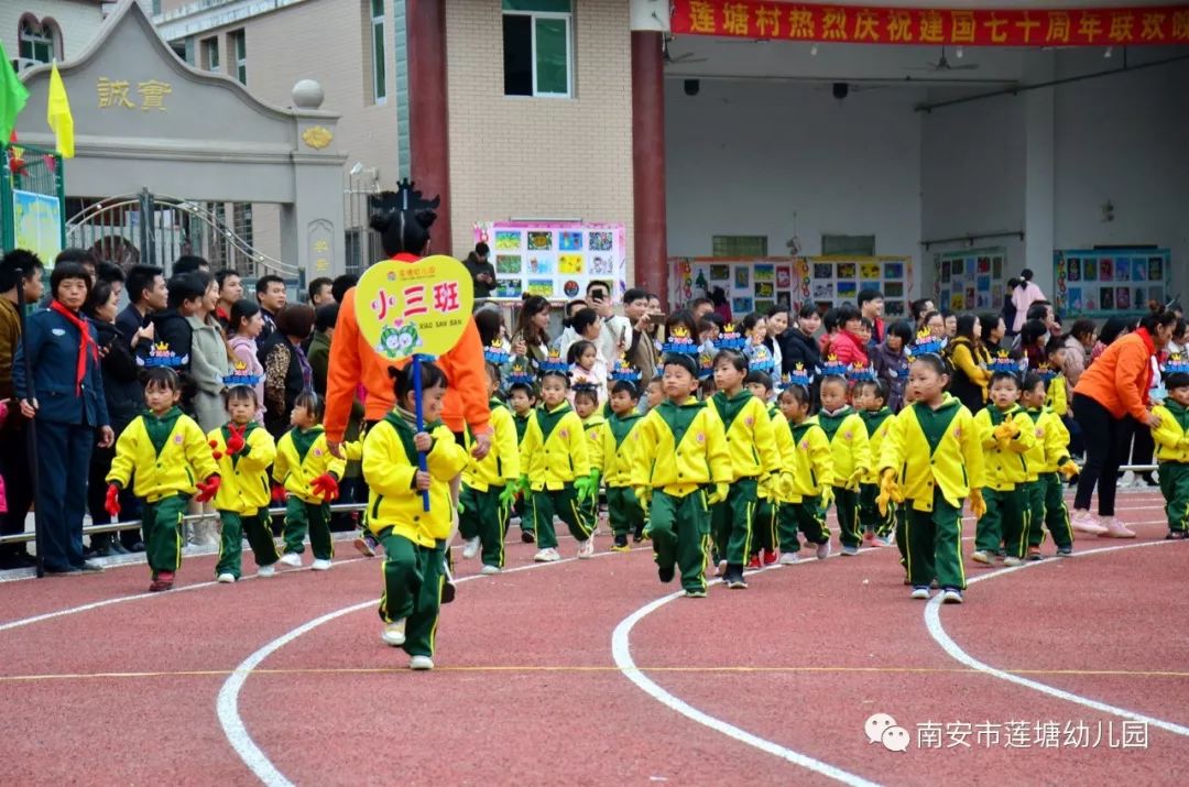 燃燒吧卡路里蓮塘幼兒園舉行夢迴童年第四屆冬季親子運動會