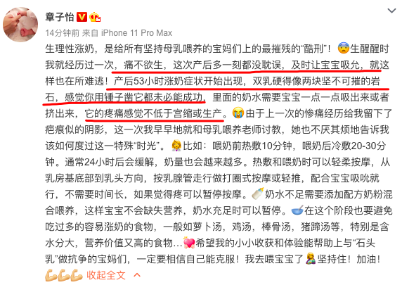 章子怡晒喂奶照自曝被涨奶折磨到痛不欲生汪峰陪伴太暖心