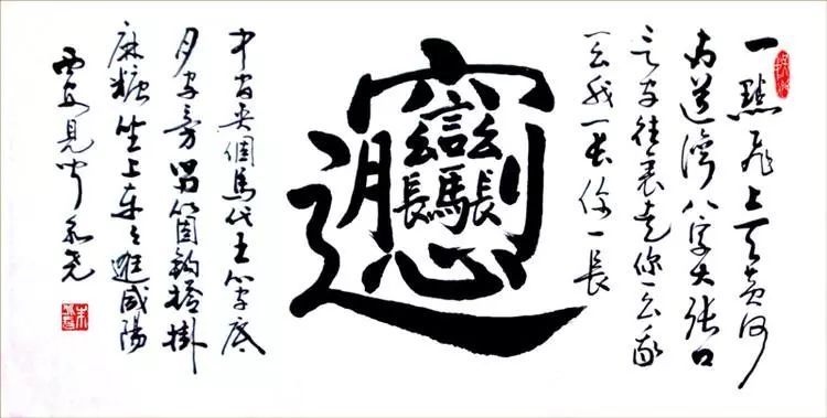 biang字入字典你觉得行吗