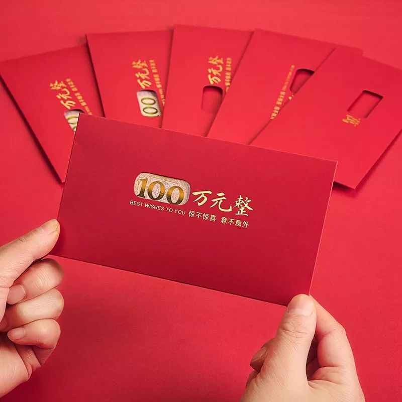 2020春节发红包出手就是一百万