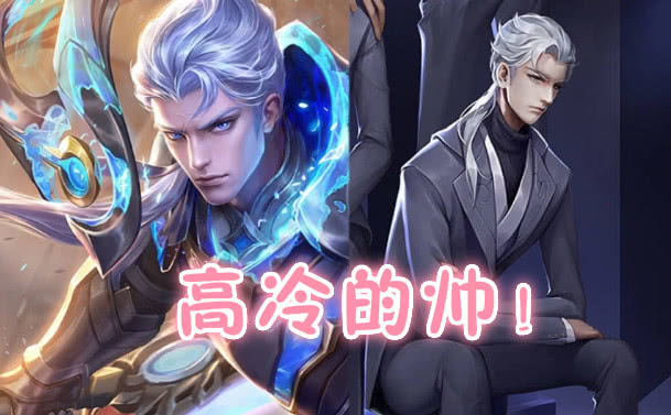 王者荣耀男英雄西装照李白和韩信颜值算什么猴子和铠皇完胜啊