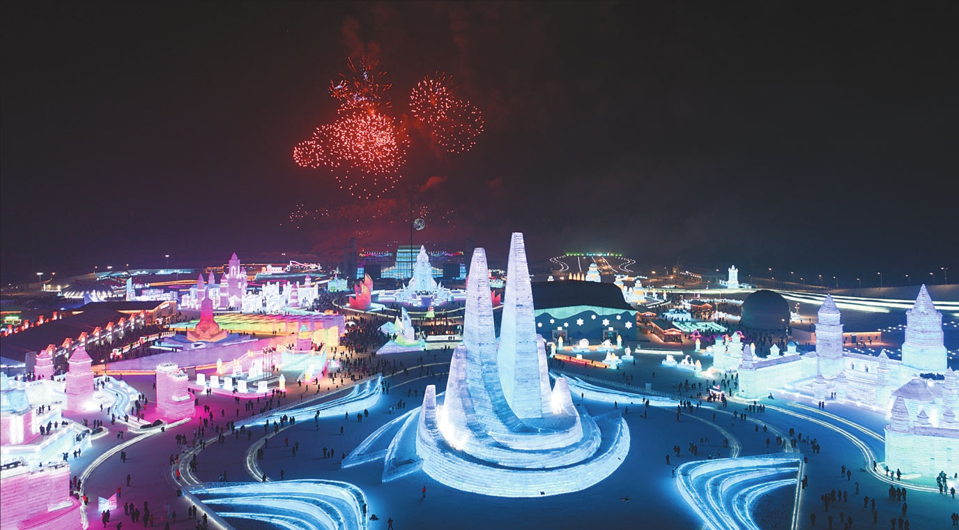 第36届中国·哈尔滨国际冰雪节盛大启幕