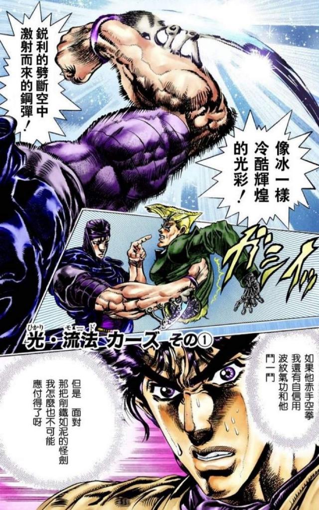 二乔在意大利的斗技场击败了瓦姆乌后,卡兹手下恼羞成怒的吸血鬼们一