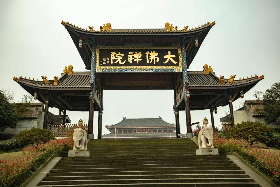 大佛禅院原名大佛寺,原址位于峨眉山市区东郊,由明代无穷国师开创