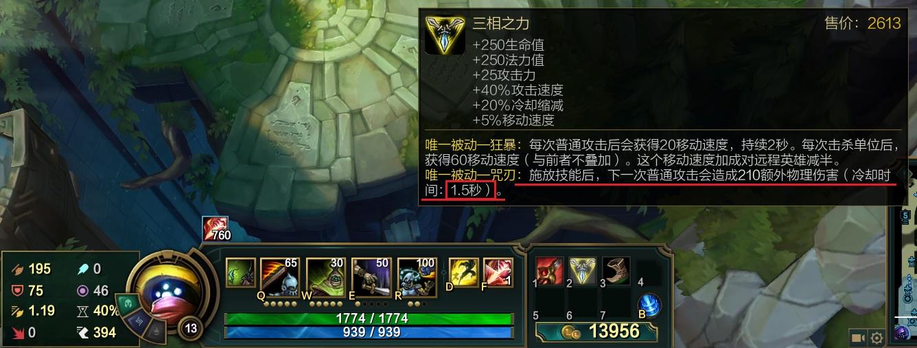 lol武器大师出装思路:三相和羊刀互不搭配,应该裂变为两种流派