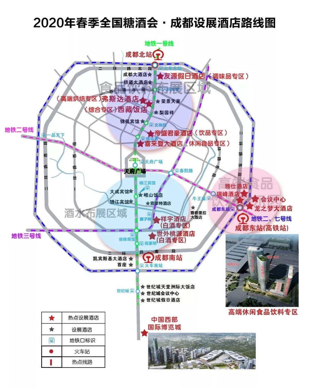 乘坐開往科學城方向的地鐵一號線在西博城站或廣州路站下車;食品機械