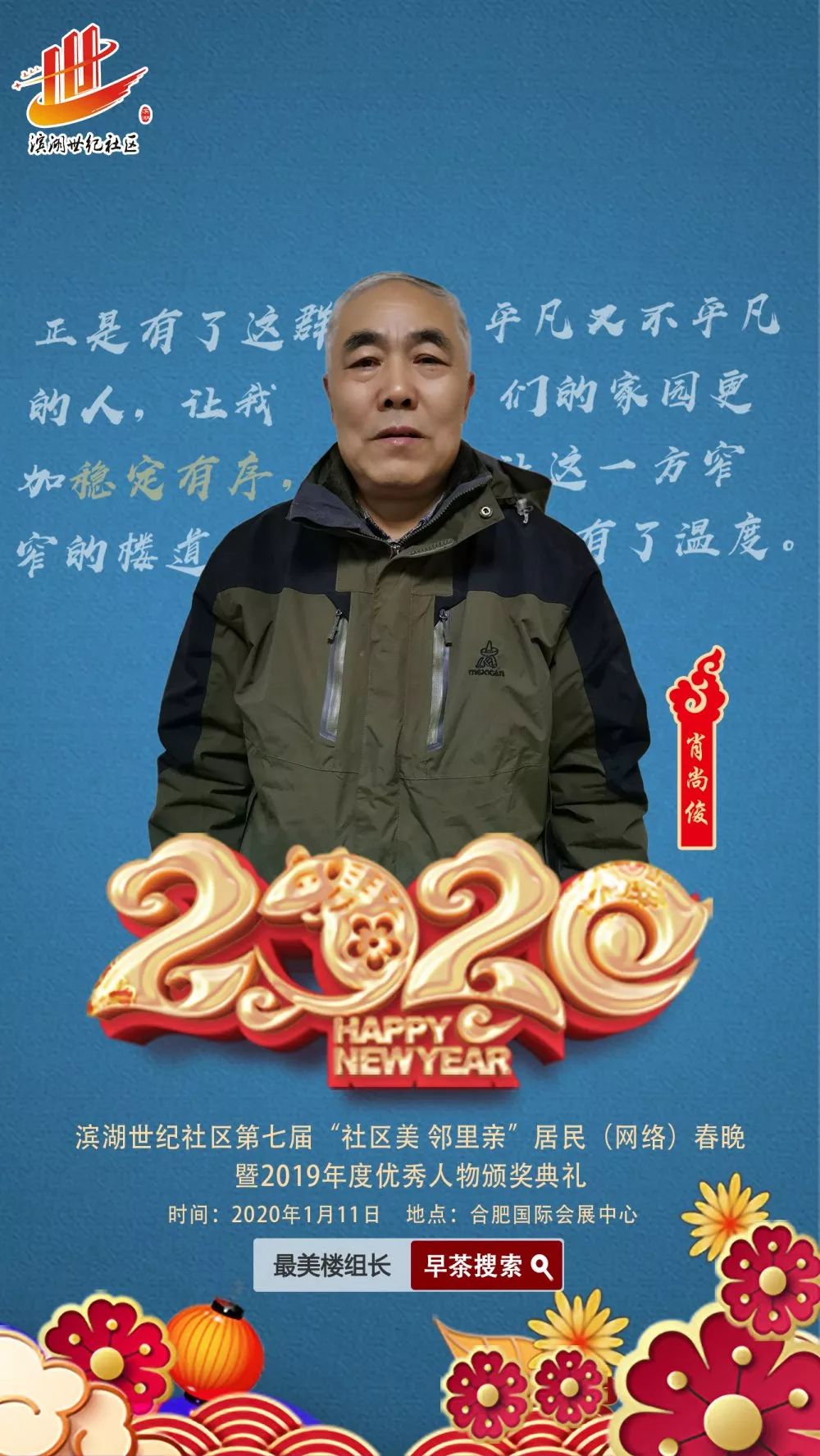 肖尚俊郭菊王从礼李永松王爱堂吕美丽现在决定权在你手上喜欢哪个ta请