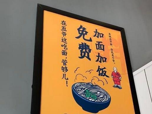 原创最"爷们"面馆,墙上霸气标语"惹众怒"食客:就冲这句话也要吃
