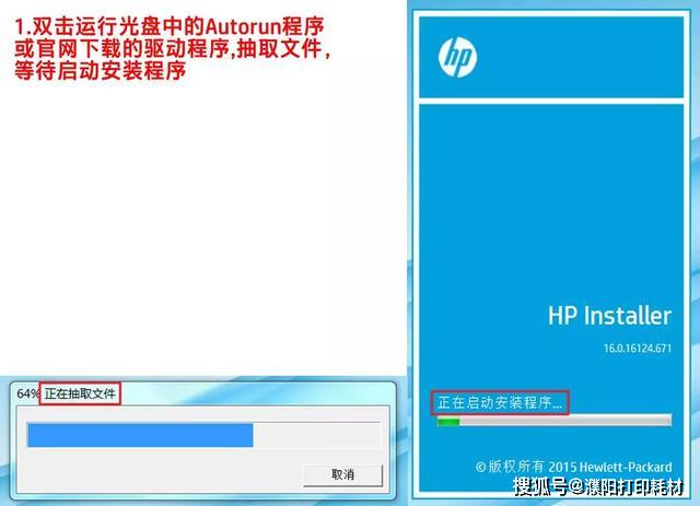 首先到官網下載驅動程序,或將打印機附帶的安裝光盤插入到電腦光驅