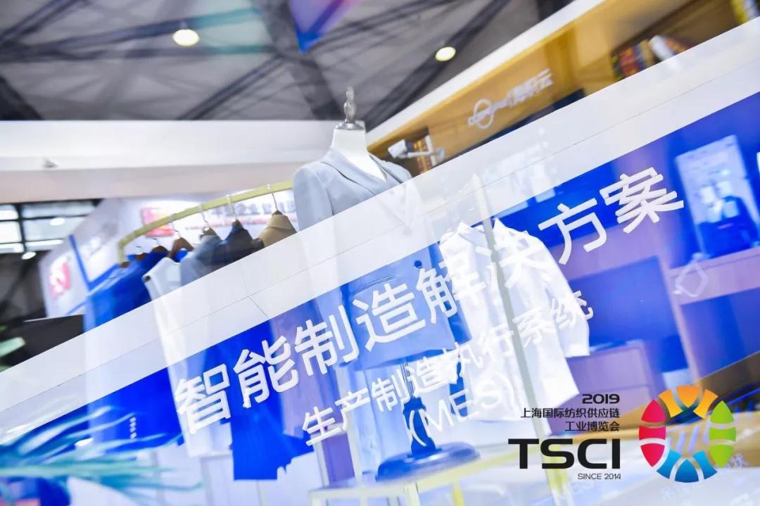 tsci服裝智能製造海爾cosmoplat賦能服裝三仟院成衣訂單交貨期縮短7倍