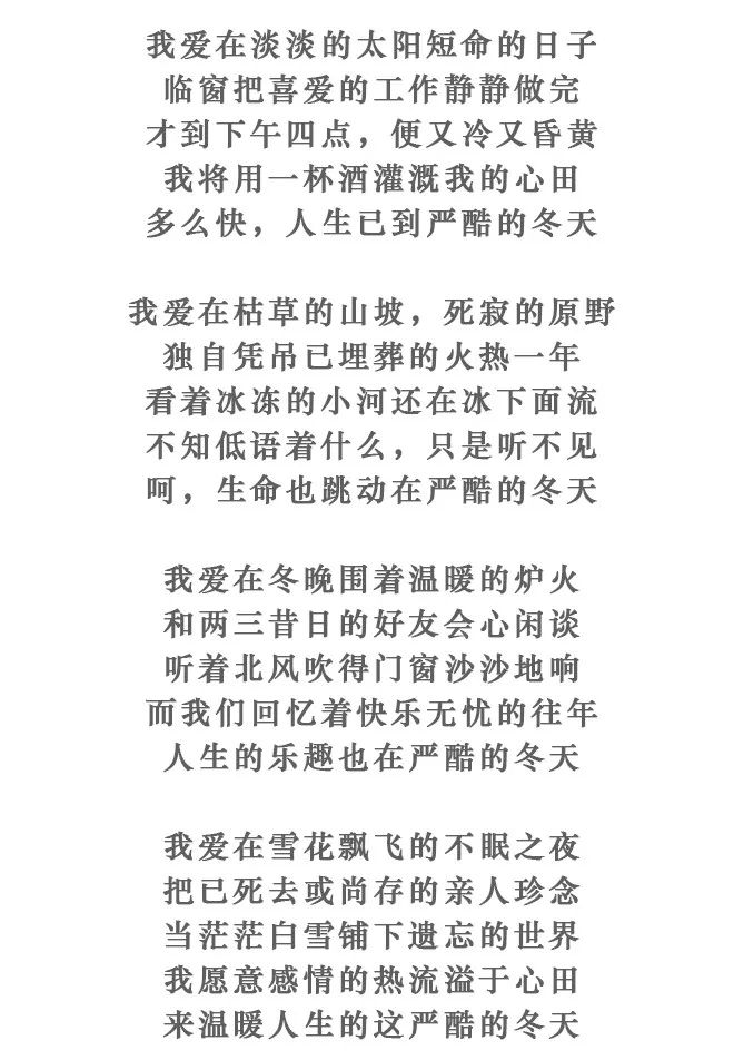 制作:优扬郑在读诗:姚志娥| 国企员工作者:穆旦| 诗人冬(节选)