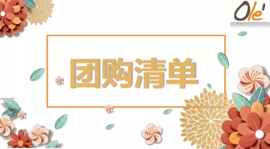 华润大厦61i61白领购ole超市新年团购正当时