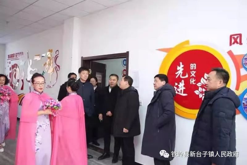 铁岭县委领导到新台子镇调研新时代文明实践所建设工作