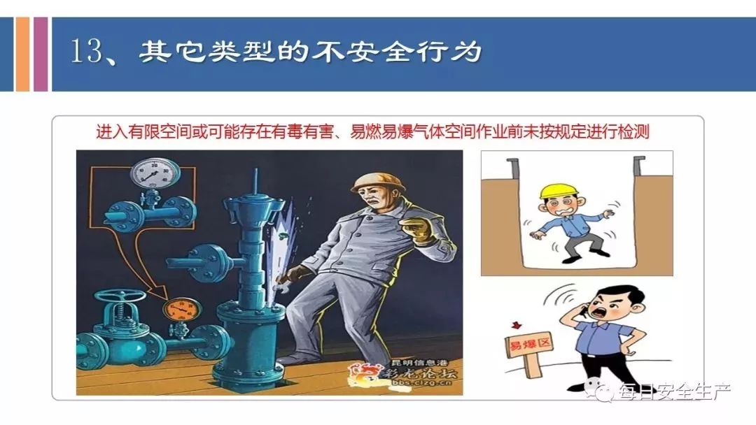 属于违章作业的行为,违章作业是指哪些内容,设备违章作业有哪些_大山谷图库