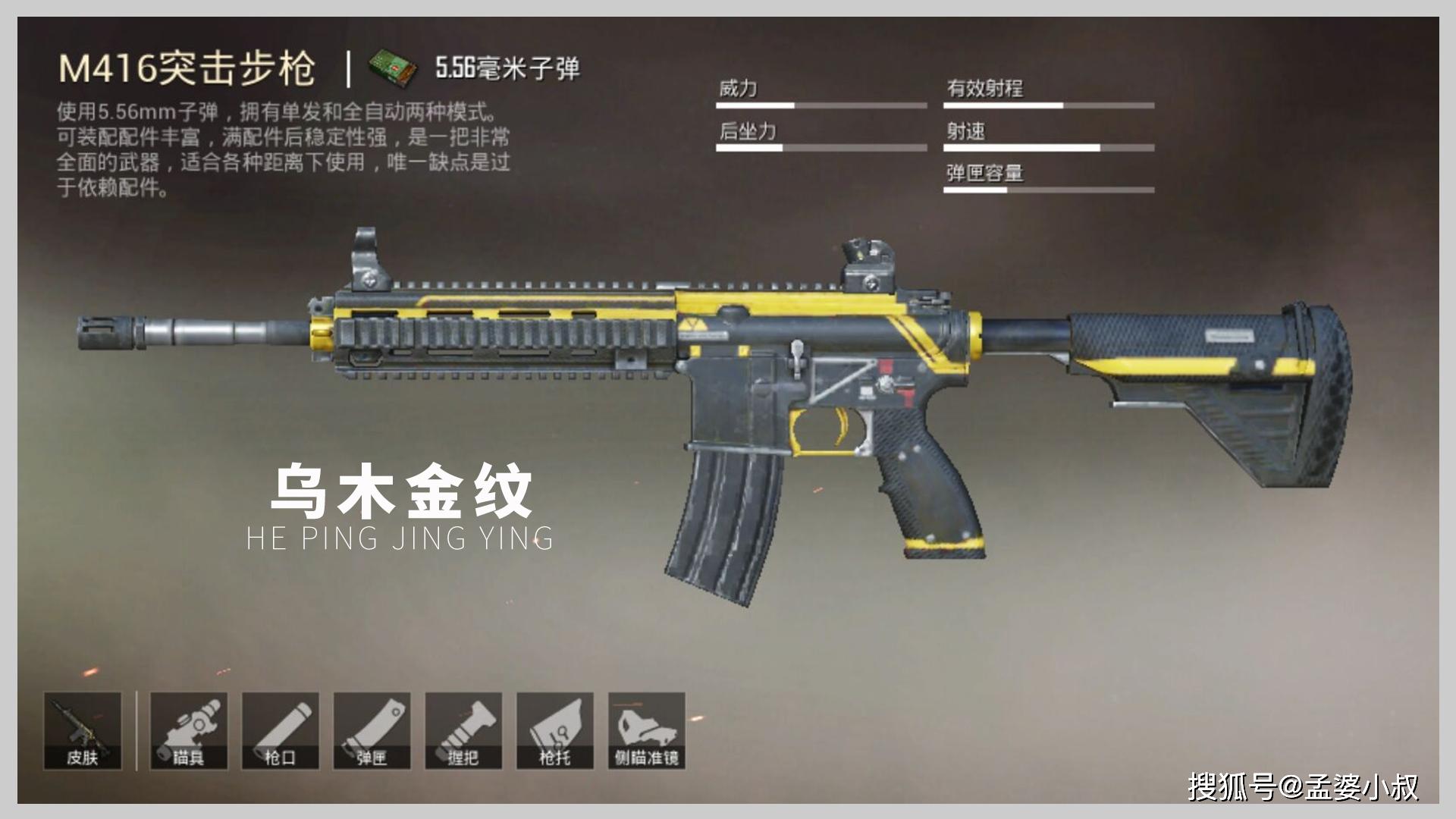 M416像素画图片