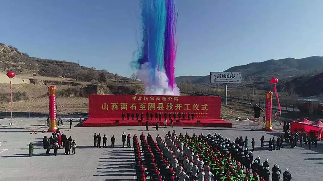 全面爆发离石将成为吕梁市最有发展潜力的地区