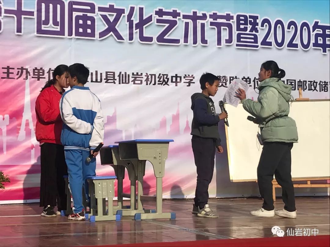 筑梦青春扬帆起航仙岩初中第十四届文化艺术节暨2020年元旦文艺汇演