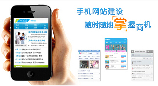 2020年企业手机网站制作势不可挡