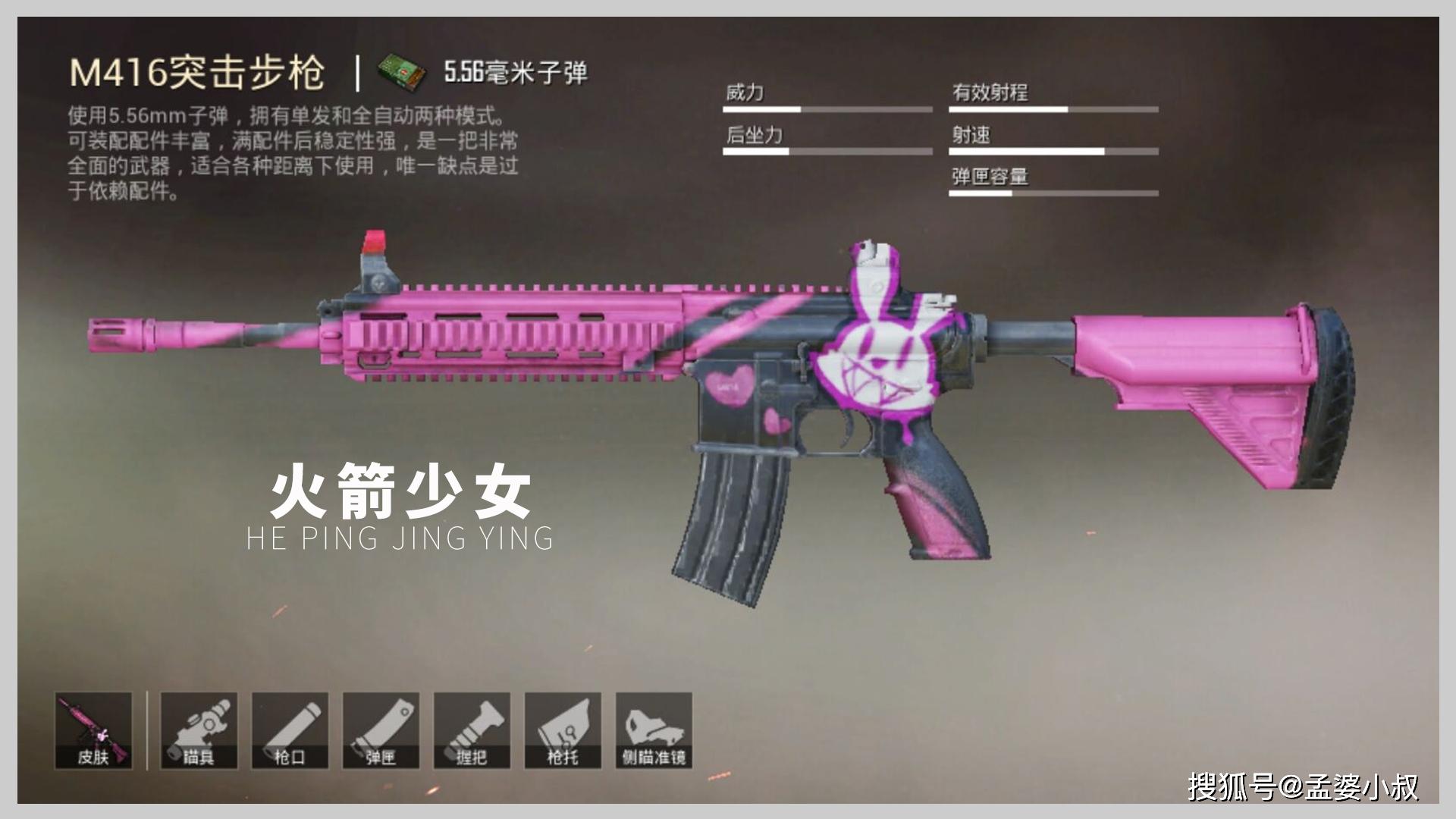 原创和平精英m416经典皮肤榜老玩家至少有3款你有几款呢