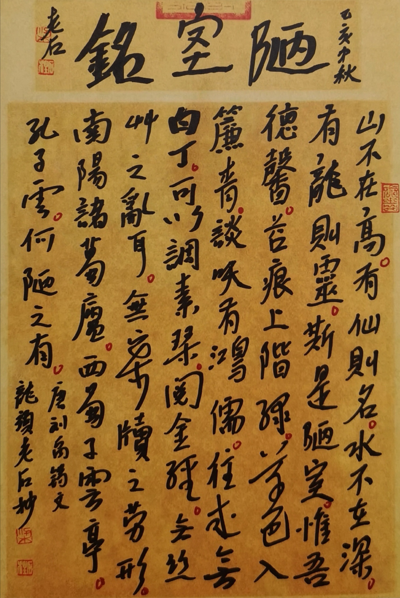 腹有诗书气自华中国当代名家书画艺术馆馆长梁石柱先生书法作品欣赏