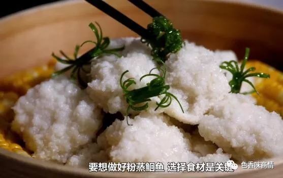 楚菜绽放│这才是公认的长江鮰鱼最好吃的做法没有之一你猜怎么做的