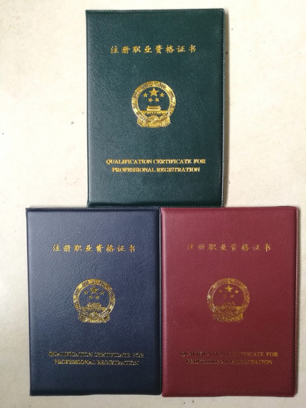 《纹身师职业资格证书》