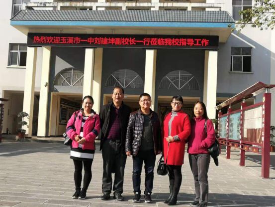 支教扶贫路共建友谊桥玉溪一中前往怒江开展帮扶交流活动