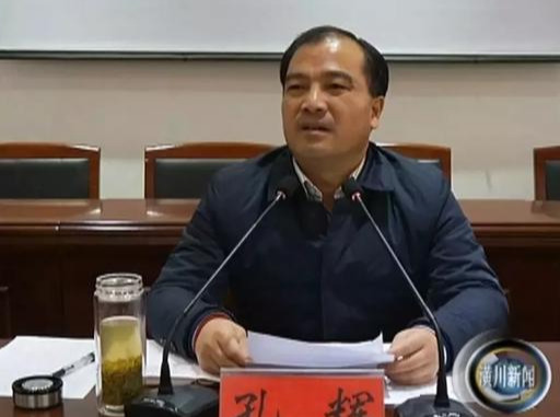 潢川县召开人居环境整治推进会