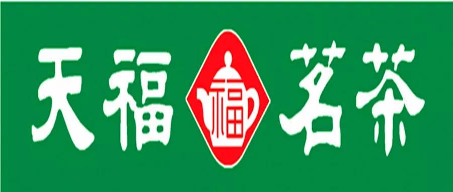 天福茗茶logo图片