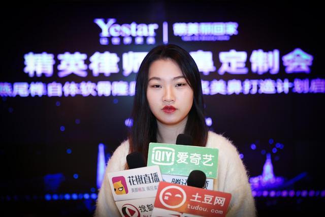 上海艺星年末盛典带美丽回家,现实精英律师寻求美鼻