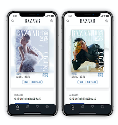 时尚芭莎推出全新时尚电子刊minibazaar开辟时尚杂志发展新路