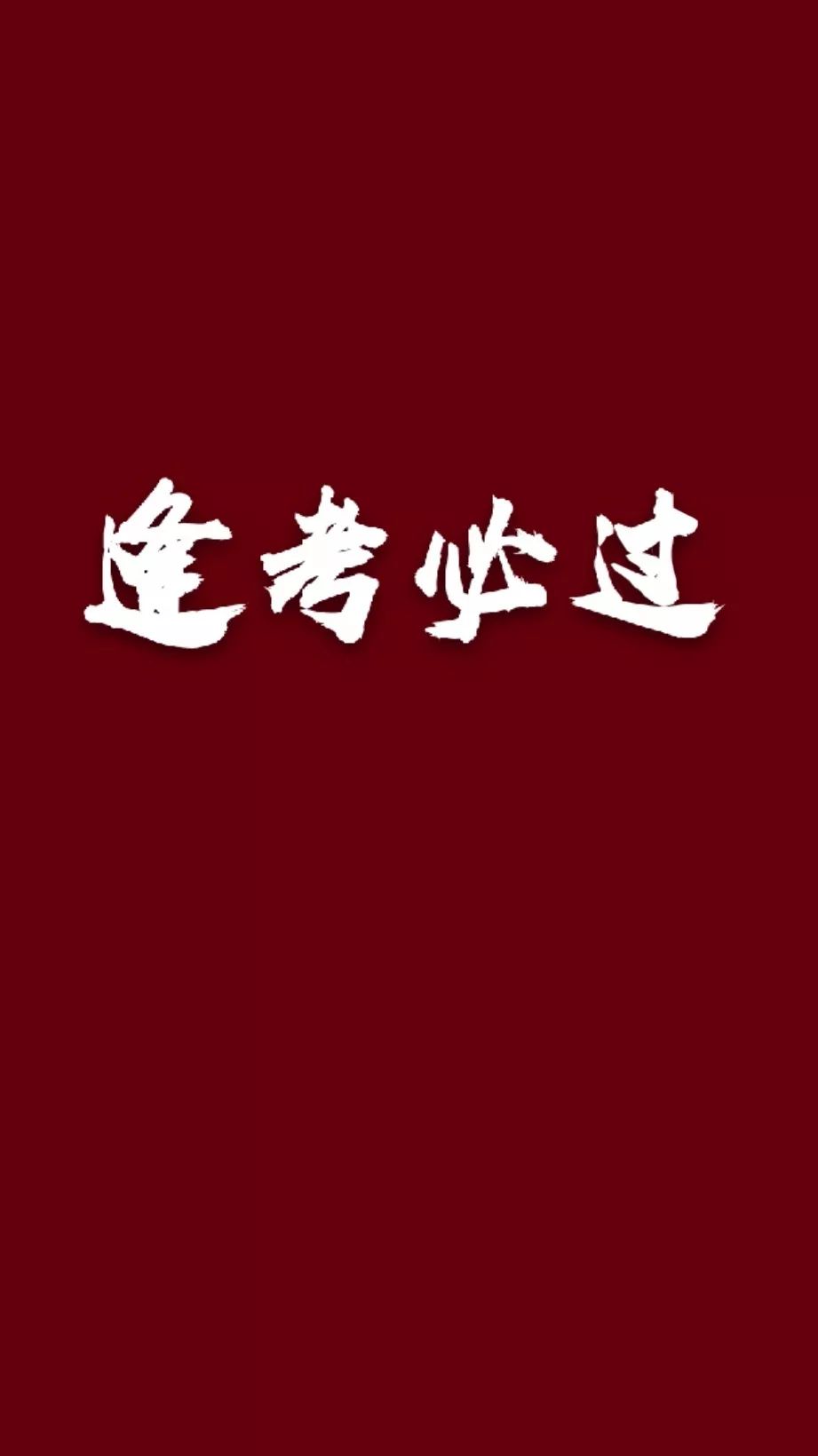 67备战期末 | 为你"复习的心"找好位置_考试